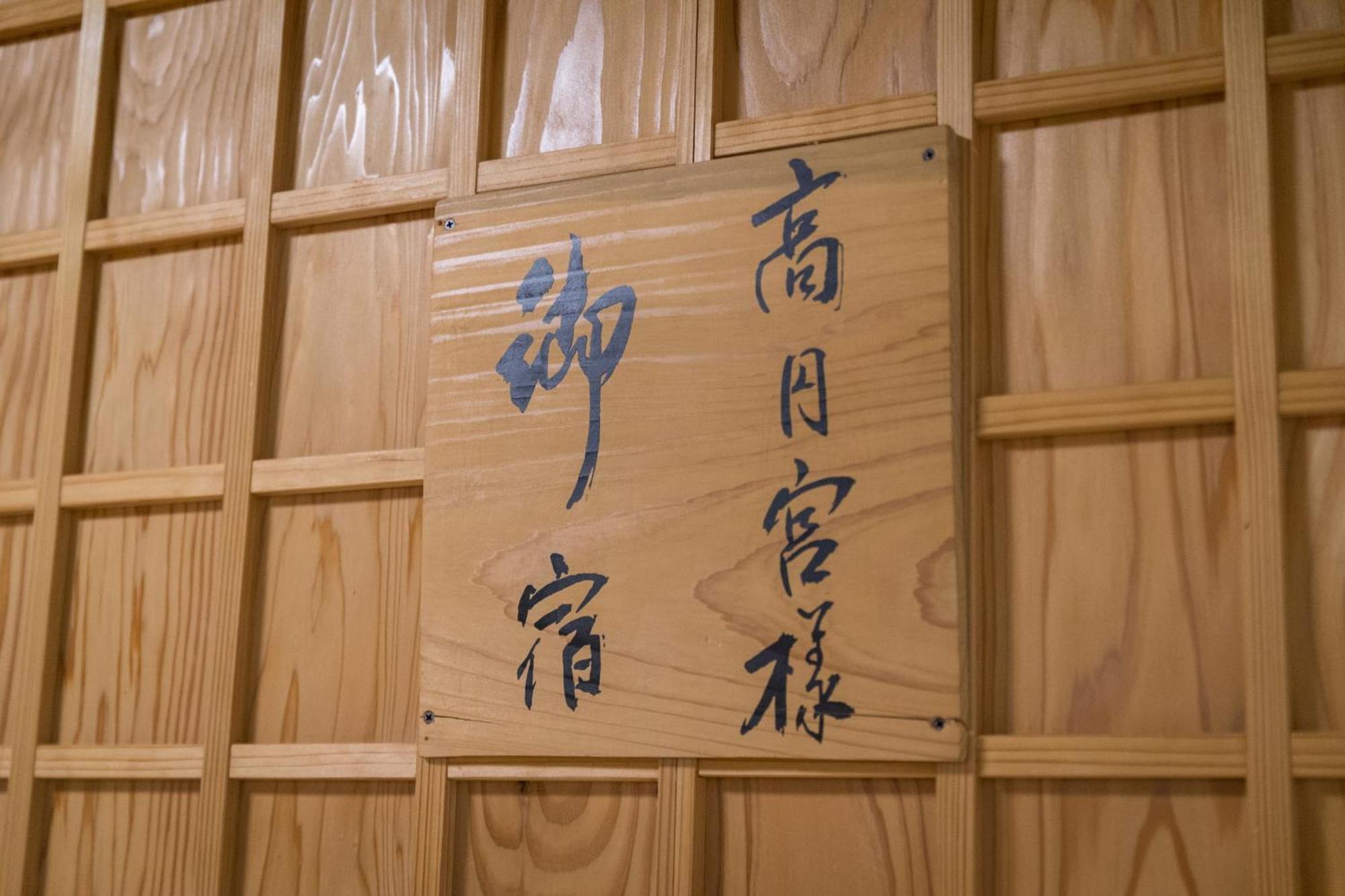 Hotel Kakureisen à Saga Extérieur photo